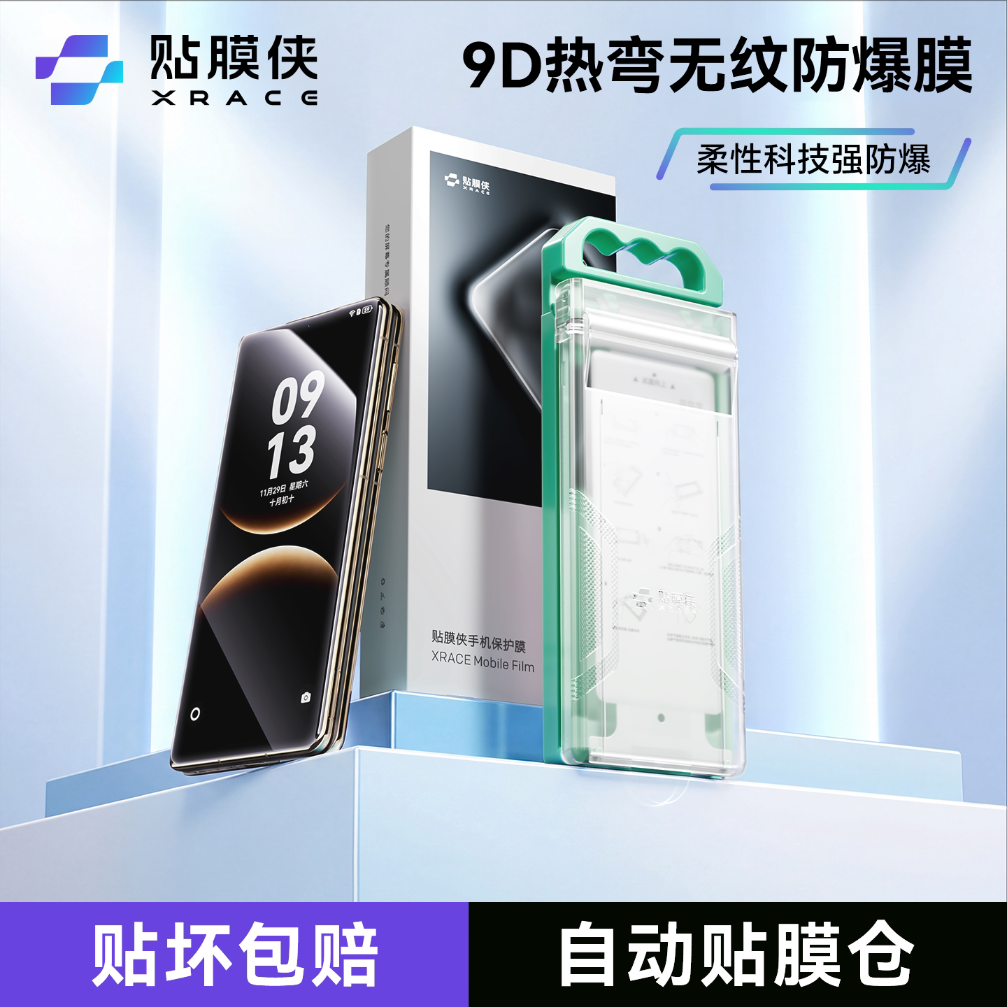 贴膜侠适用华为mateX7钢化膜软X6/X5手机膜pura70Pro全屏mate60防窥mate70全胶ultra保护Mate80promax贴膜+