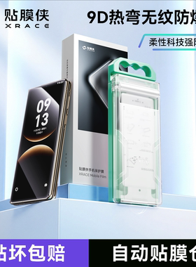 贴膜侠适用华为mateX7钢化膜软X6/X5手机膜pura70Pro全屏mate60防窥mate70全胶ultra保护Mate80promax贴膜+