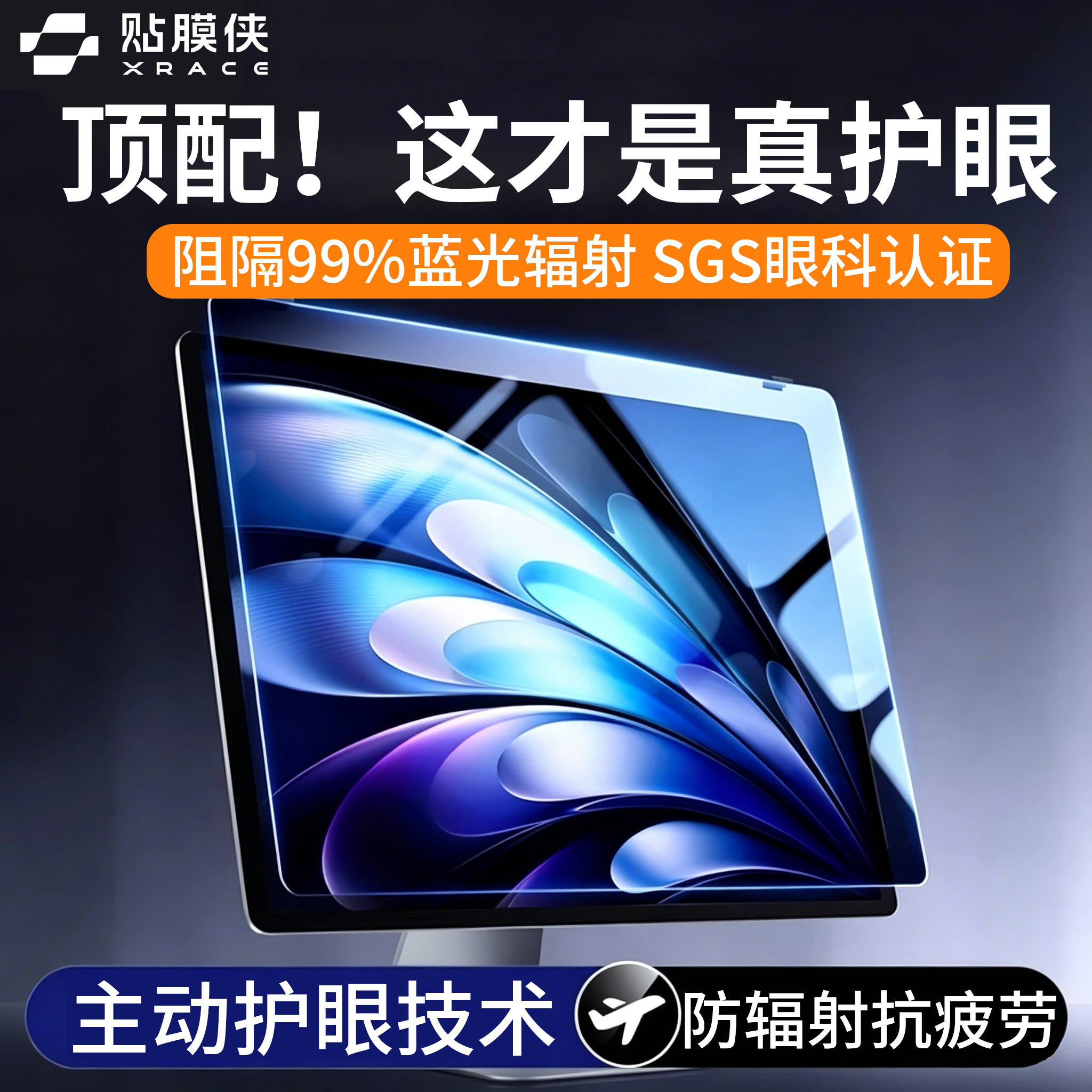 眼科真认证预防近视】防蓝光电脑屏幕罩24寸台式屏护眼孕妇笔记本13.3显示器保护膜学生21.5挂式27抗反光免贴