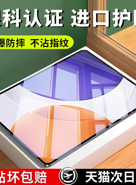 贴膜侠适用小米平板7钢化膜7spro6米绿光7Pro屏幕6pro5钢化膜ultra保护6max全屏红米kpad pro英寸7pad6蓝光se