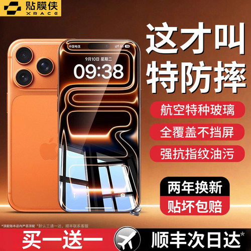 【新AR航空防爆膜】适用苹果17promax钢化膜iphone16pro手机膜防摔ip15全屏覆盖14抗反射防偷窥护眼保护贴膜