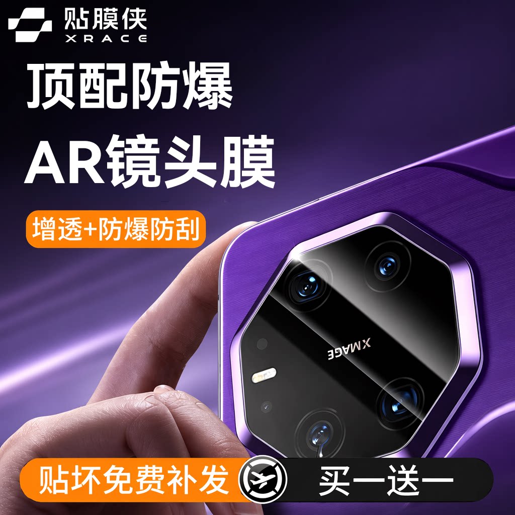【黑钻钢化镜头膜】贴膜侠适用华为mate80RS新款mate70pro+后摄像头mate60pro保护膜全包后置非凡大师贴膜