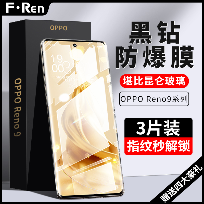 适用opporeno9钢化膜opporeno9pro手机膜oppo防窥膜全屏覆盖reno9水凝reno9Pro曲面屏新款Pro+保护贴膜全包膜使用感如何?
