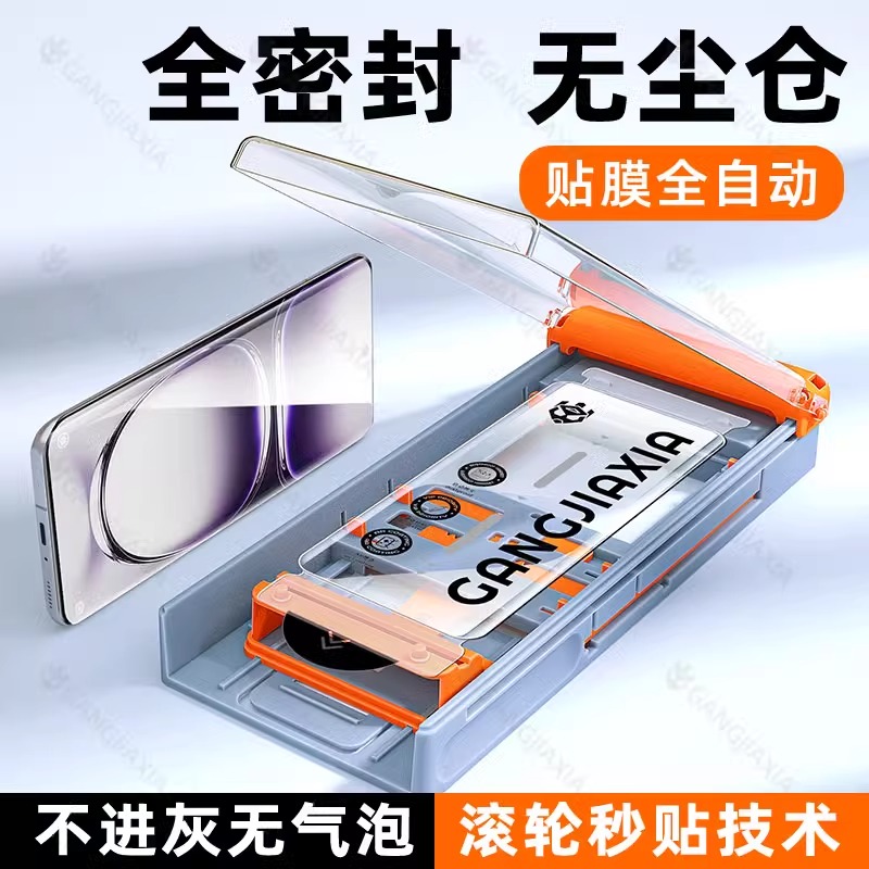 秒贴无尘仓适用oppoReno12/13Pro手机膜Reno11陶瓷膜10钢化膜oppoFindx8/7曲面Findx6/5曲屏oppo9贴oppoa3/a2