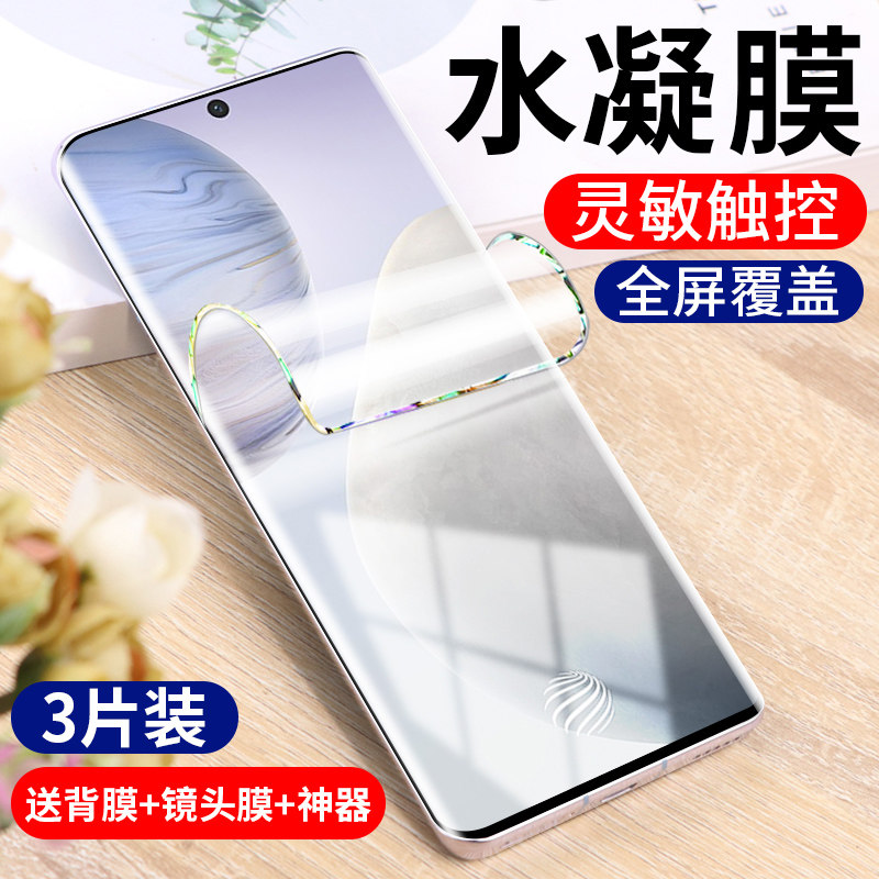 适用vivox60pro钢化水凝膜x60手机膜pro 防窥全胶软膜全包曲面全屏