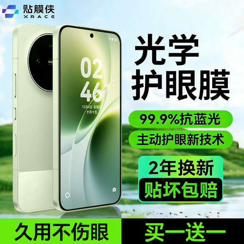 超清护眼  久用不伤眼