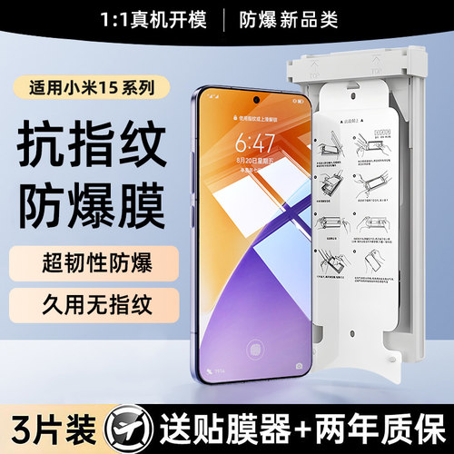 【真防爆·秒解锁】适用小米手机