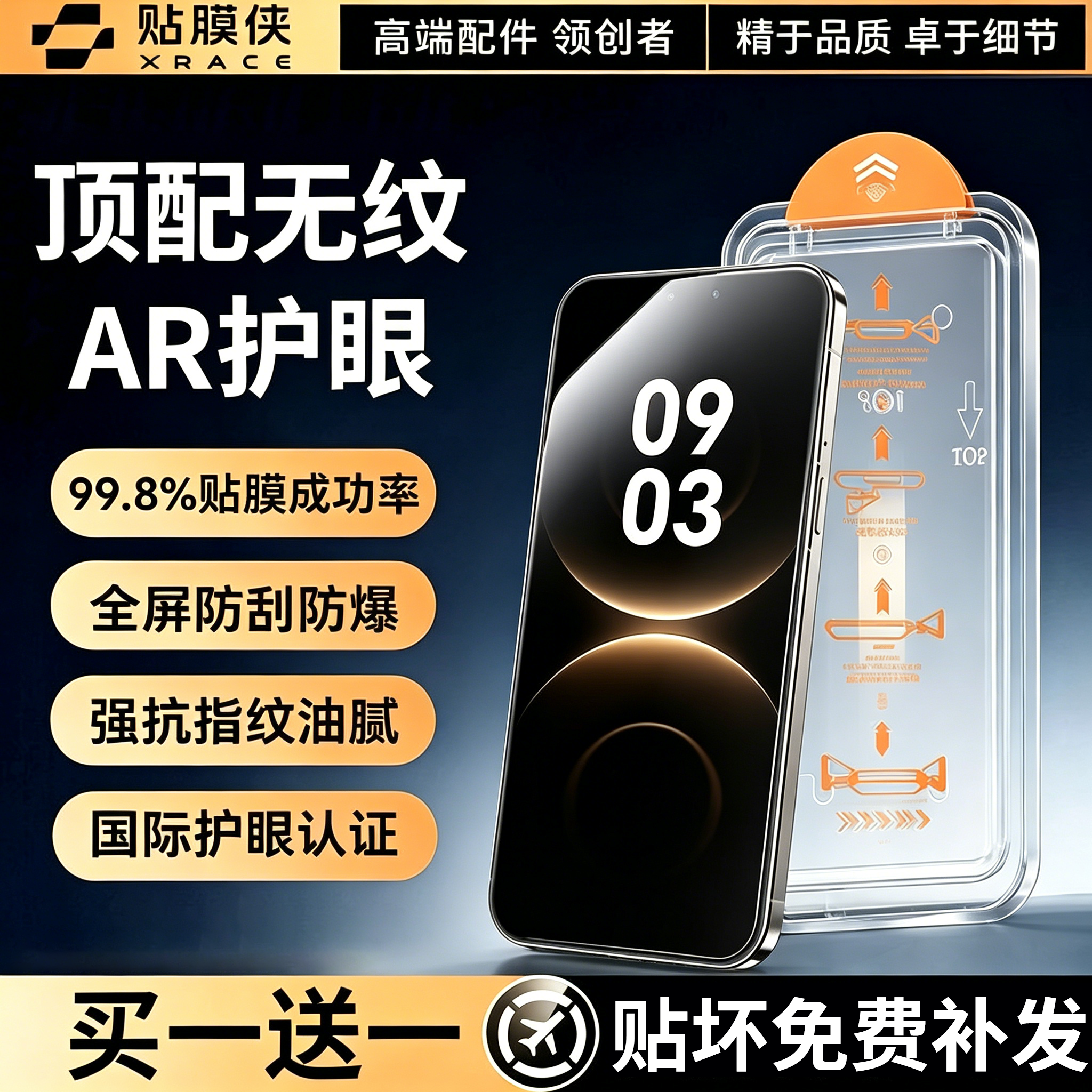 贴膜侠适用华为mate60/70钢化膜Mate80promax手机膜X70p70p40AR增透50防窥nova15/13荣耀500保90护magic8贴膜