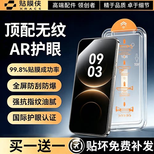 贴膜侠适用华为mate60/70钢化膜Mate80promax手机膜X70p70p40AR增透50防窥nova15/13荣耀500保90护magic8贴膜