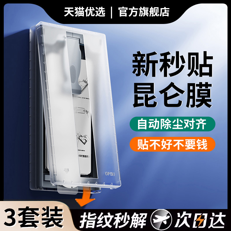 适用vivoX100钢化膜x200Pro手机膜x200防窥膜fold3曲面ultra全屏s18菲林x90全胶无尘仓保护膜x60秒贴膜70Pro+