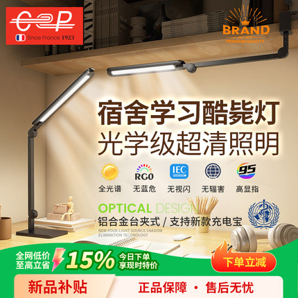 CEP超亮宿舍灯学习阅读小台灯夹子式大学生宿舍床上灯TYPCE插电