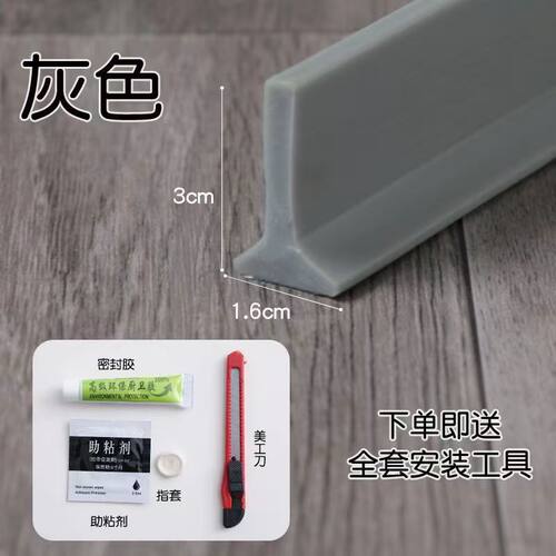厨房台面硅胶挡水条放水帖