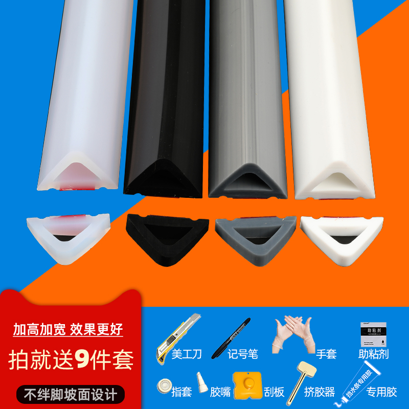 加高至3cm  加宽至5cm   安装更牢固  挡水