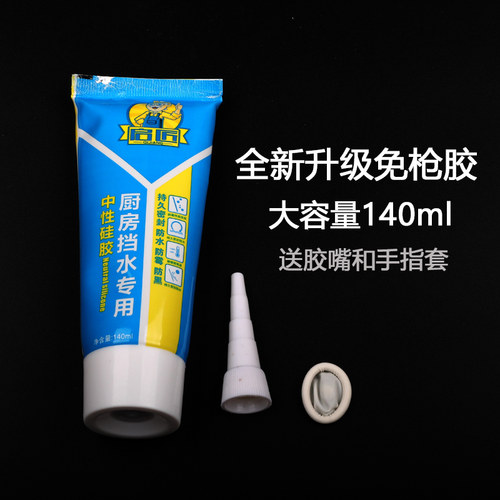 手挤玻璃胶防水防霉使用方便