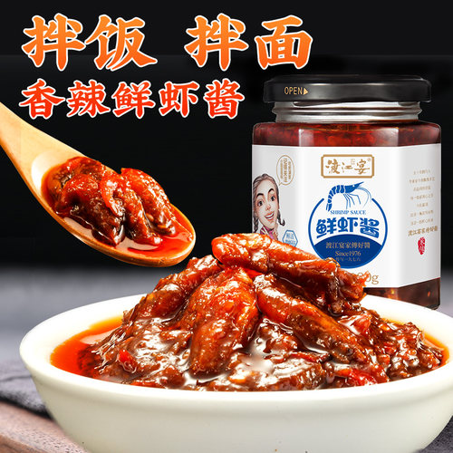 渡江宴虾酱瓶装拌面酱开胃下饭菜