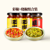 3瓶渡江宴烧椒酱辣椒拌饭酱辣酱安徽无为特产彩椒酱下饭菜拌面酱