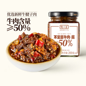 渡江宴香辣大粒牛肉酱200g瓶含50%牛肉拌饭酱调料拌面辣酱下饭菜