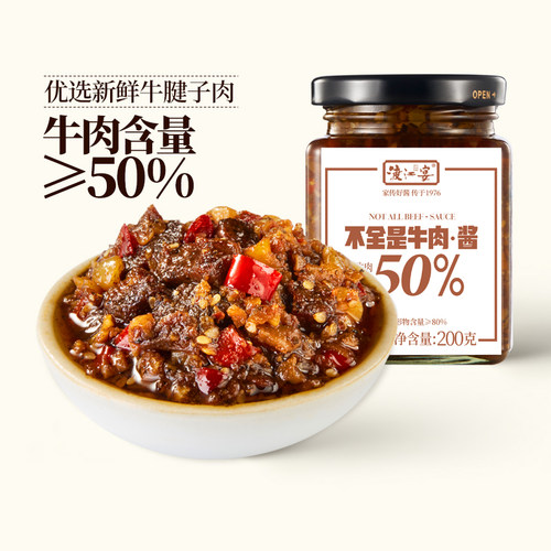 50%牛肉的酱渡江宴牛肉酱香辣