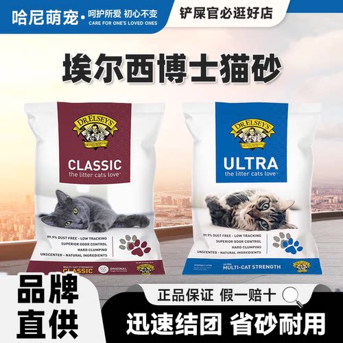 美国埃尔西博士蓝标红标猫砂现货