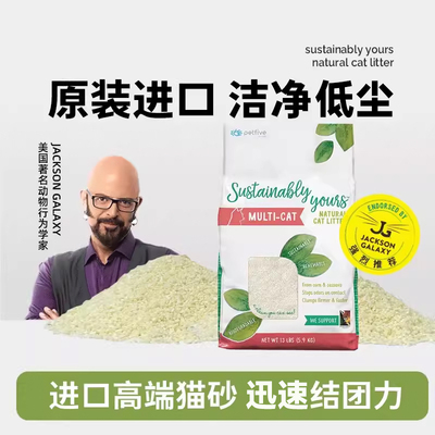 NEO加菲猫植物猫砂美国进口