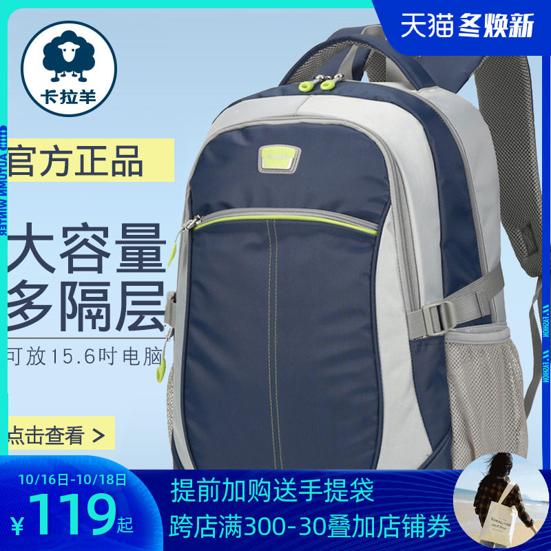 卡拉羊书包中学生男初中生小学生大容量双肩包女高中男生潮流背包