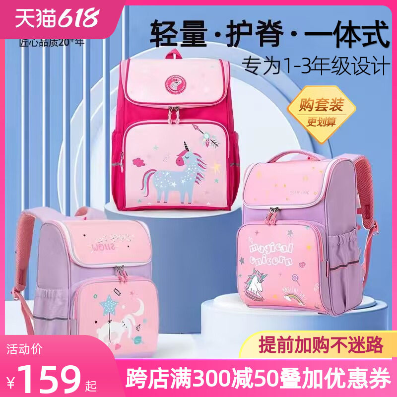 卡拉羊小学生书包女一到三年级儿童减负护脊新款超轻便女童双肩包