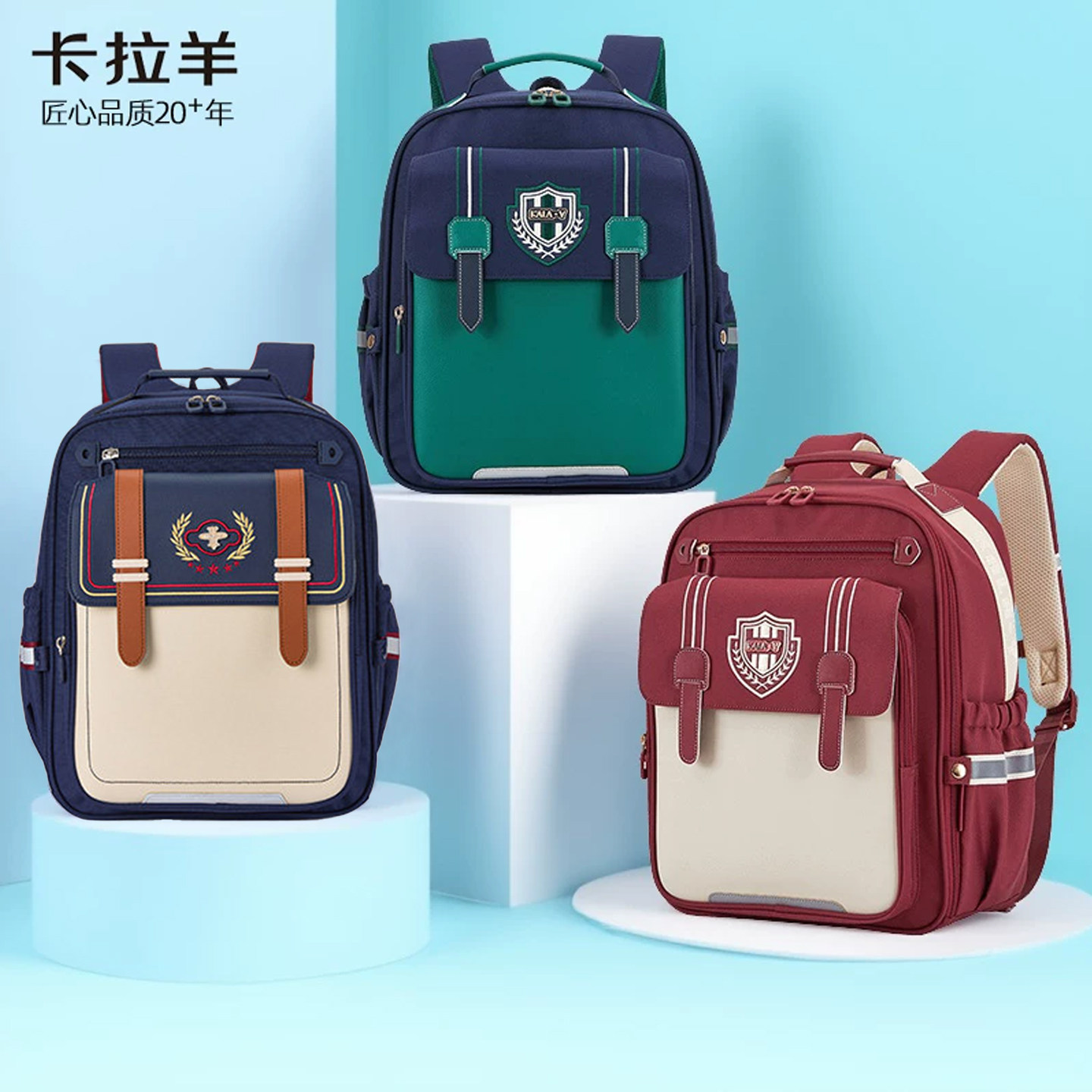 卡拉羊小学生书包男孩护脊减负轻便女生背包一二三年级双肩包新款