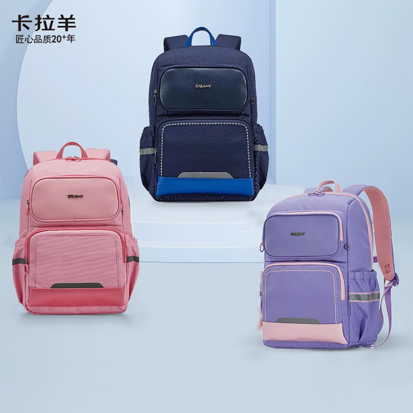 卡拉羊小学生书包轻便软新减负减压三到六年级正品男大童双肩背包
