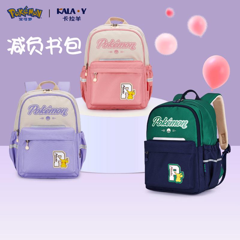卡拉羊儿童减负小学生游学书包