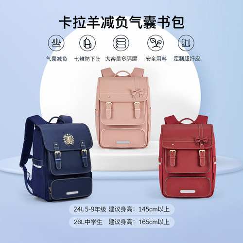 超轻气囊立体书包卡拉羊双肩背包