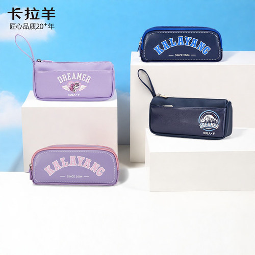 卡拉羊小学生大容量多隔层笔袋