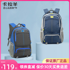 轻便简约卡拉羊书包男初中生高中生背包小升初撞色休闲双肩包男生