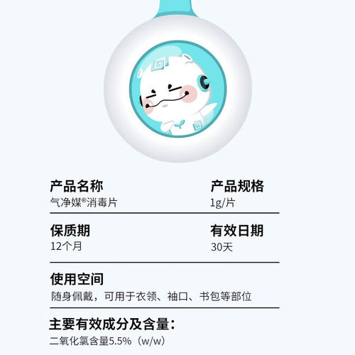 气净媒便携消毒棉片30天保质