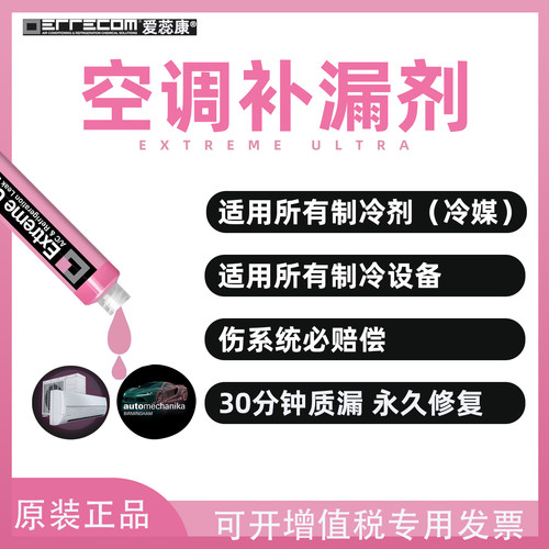 顺丰空调补漏中央空调顺丰