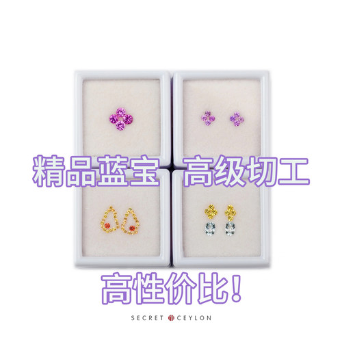 天然蓝宝石精选高色配石