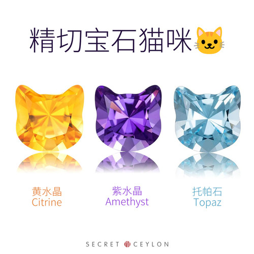 【限时优惠】天然托帕石小猫吊坠