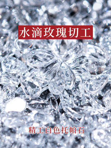 天然玫瑰切工钻石版白色无色托帕石异形水滴马眼 非白蓝宝2*3 3*5 - 封面