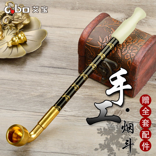 艾宝黄铜烟袋锅子老式手工烟斗