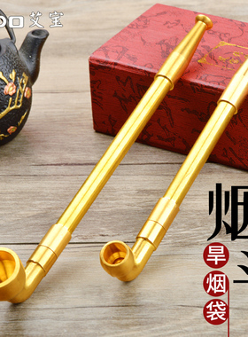 艾宝老式烟具黄铜烟杆可拆卸旱烟袋锅子传统烟斗专用男士