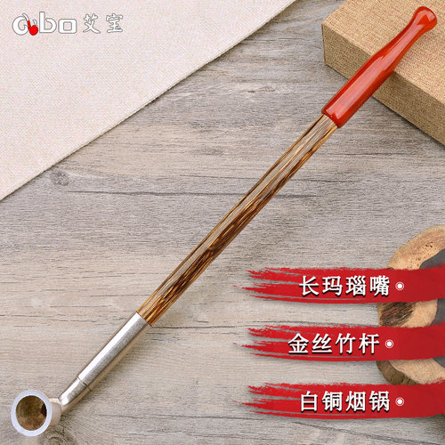 艾宝金丝老式手工烟杆加长玉石