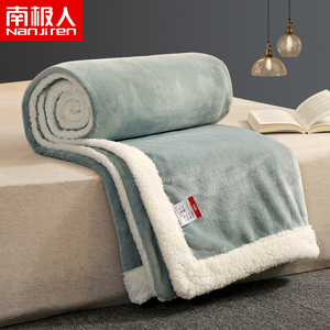 南极人法兰绒纯色毛毯