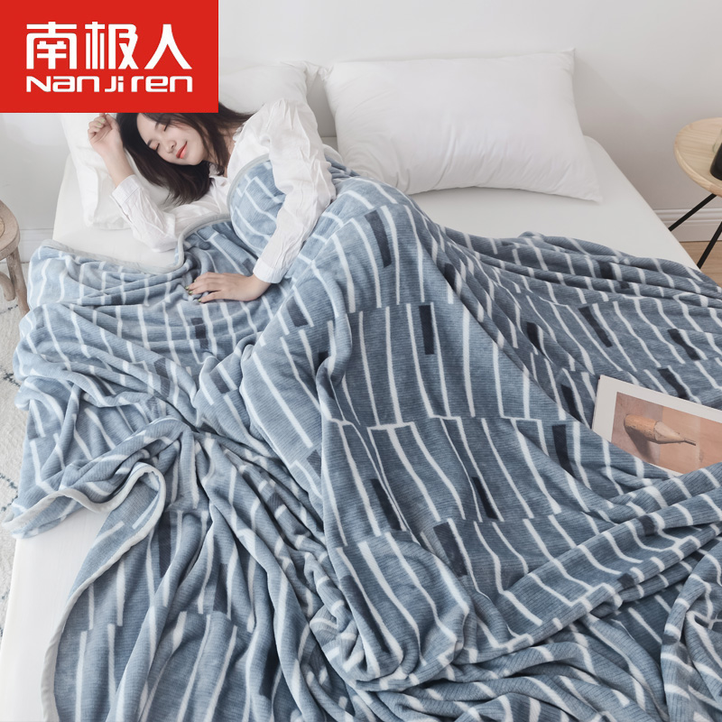 南极人毛毯夏季薄款法兰绒加厚空调毯子毛巾被午睡毯珊瑚绒夏凉被