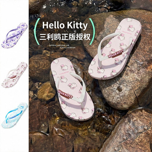 利达妮hellokitty人字拖女夏外穿2026新款防滑防臭海边沙滩凉拖鞋