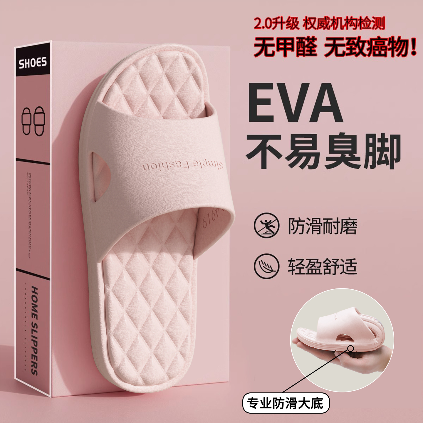 eva拖鞋女夏季2025新款室内居家