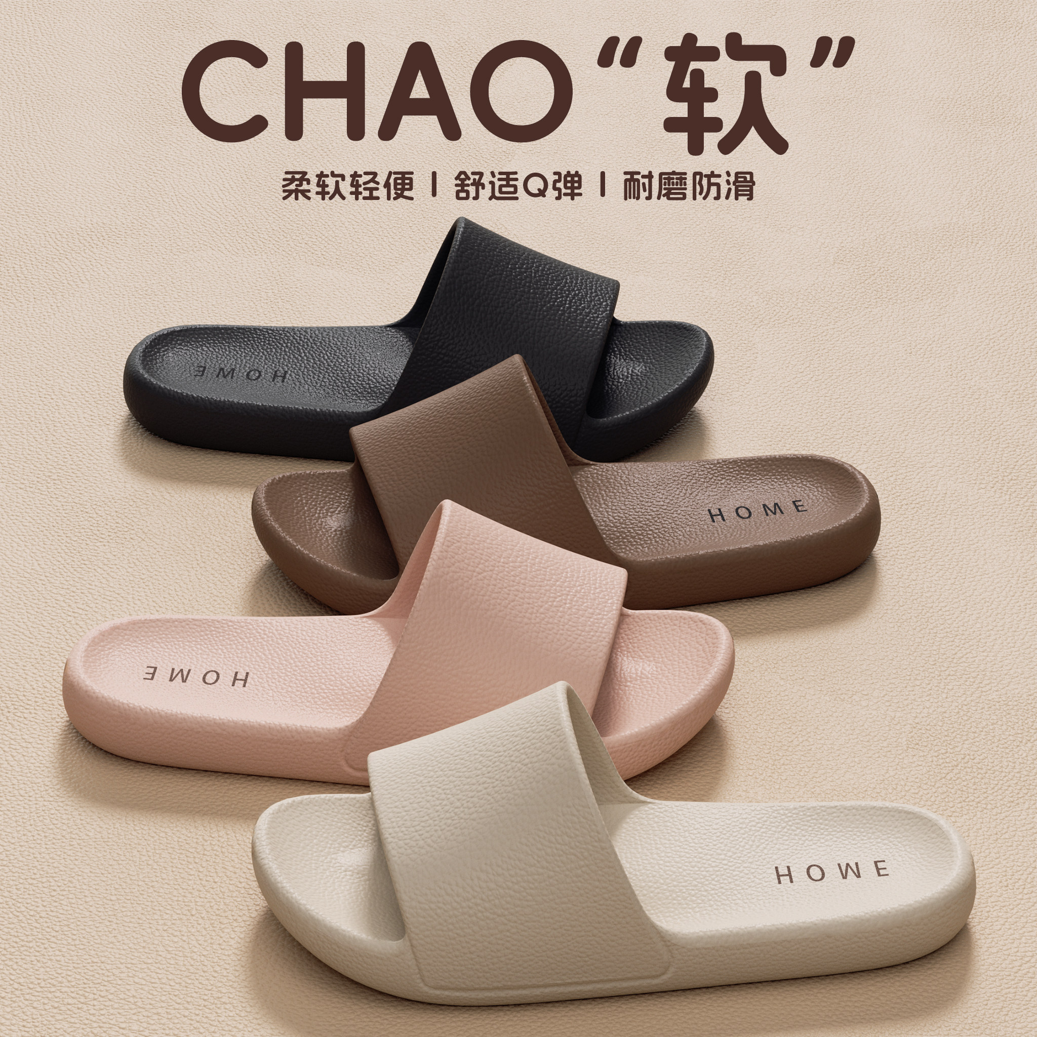 摩卡拖鞋女款2026新款室内家居浴室洗澡防滑情侣待客eva凉拖男士,居家布艺,居家凉拖/凉鞋,淘宝优惠券,粉丝福利购,淘宝优惠卷