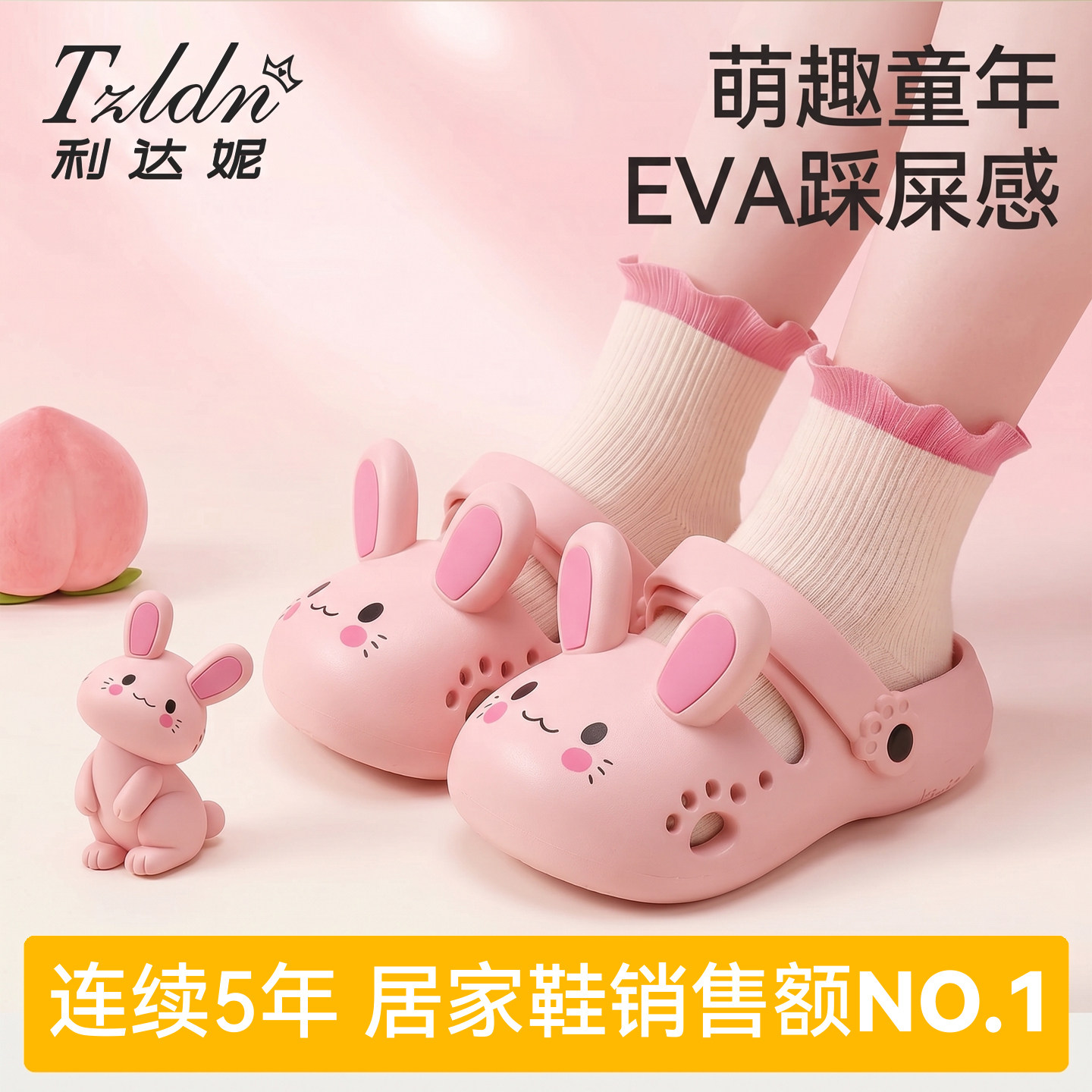 兔子儿童洞洞鞋女宝2026新款夏防滑EVA凉鞋可爱粉色女童凉拖外穿
