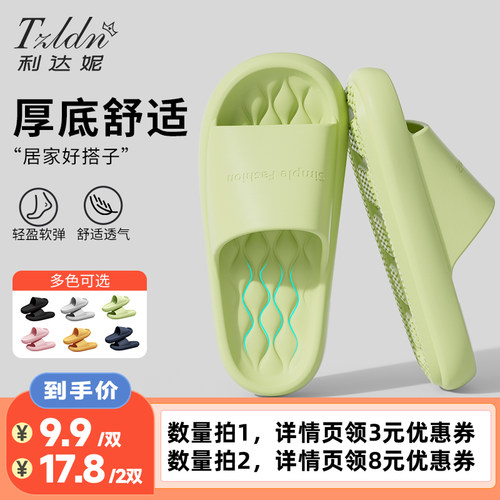 利达妮eva拖鞋厚底踩屎感防滑