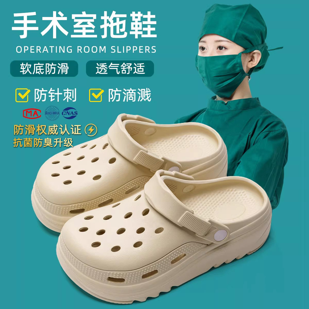 利达妮eva厚底手术室洞洞鞋女款夏外穿2026新款防滑防臭男款拖鞋