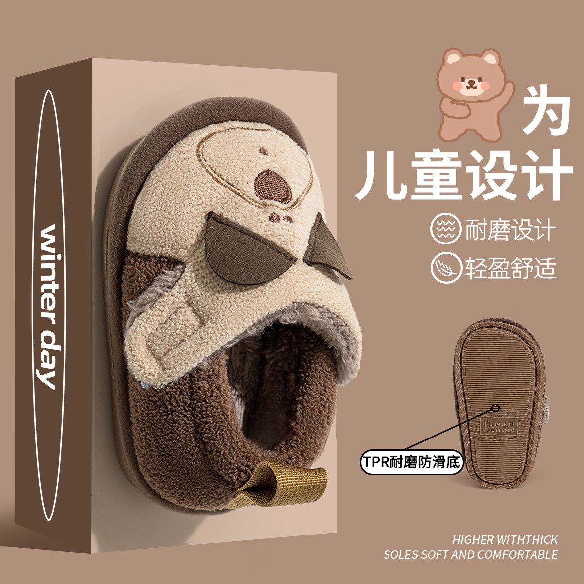 小熊儿童棉拖鞋男童包跟冬季2025新款室内家居鞋宝宝保暖小童棉鞋
