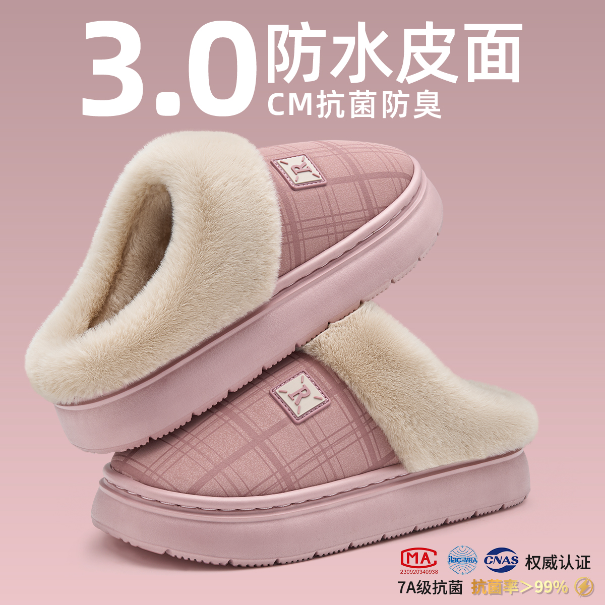 防水棉拖鞋女款秋冬抗菌防臭防滑